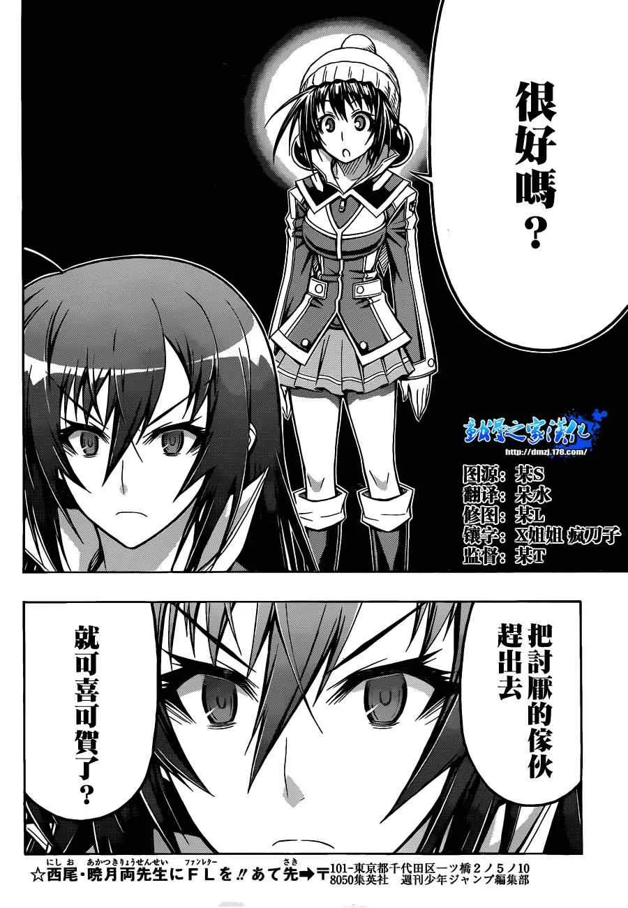 第78话 第8页