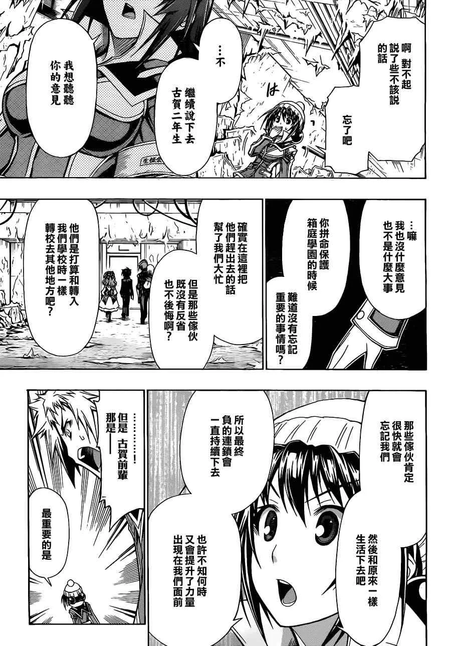 第78话 第9页