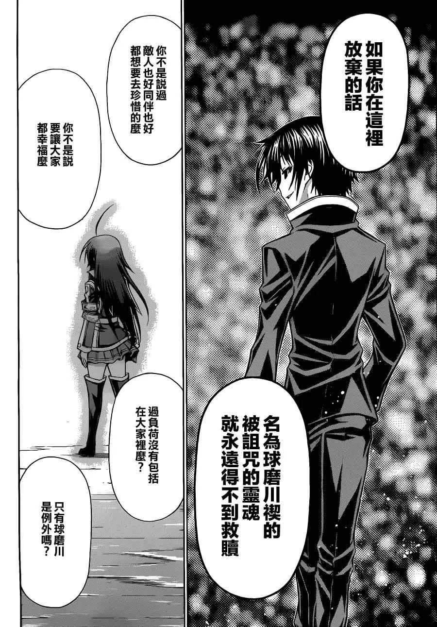 第78话 第10页