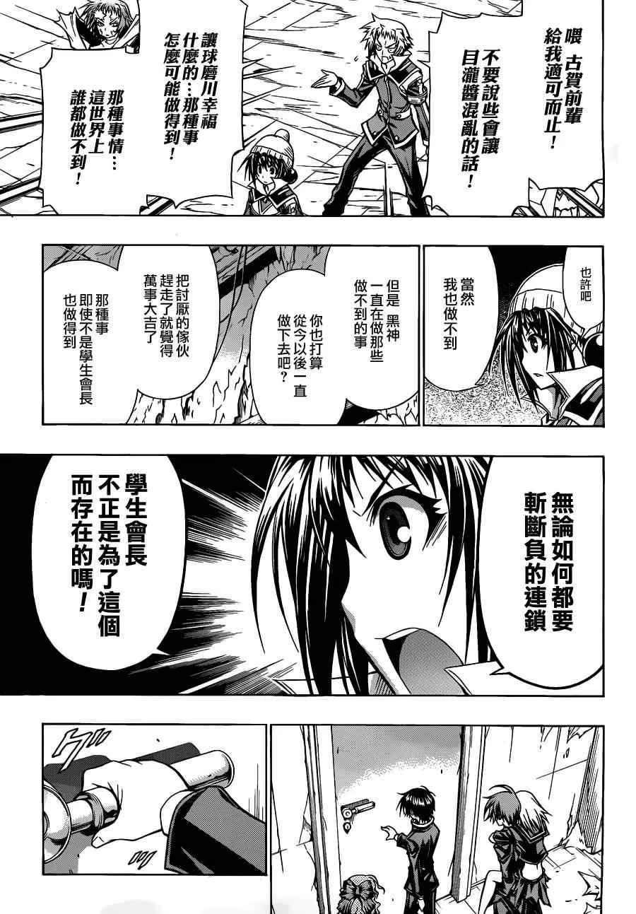 第78话 第11页