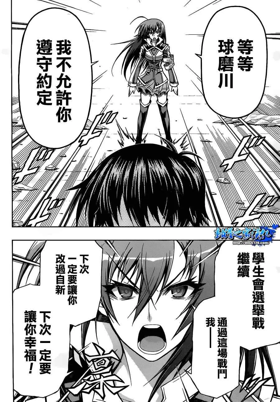 第78话 第12页