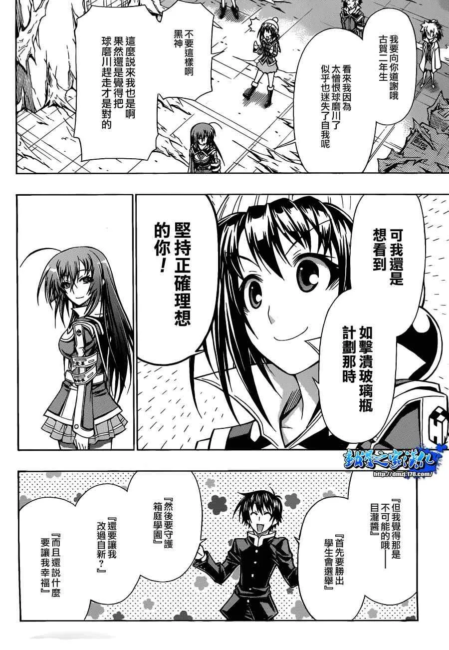 第78话 第14页
