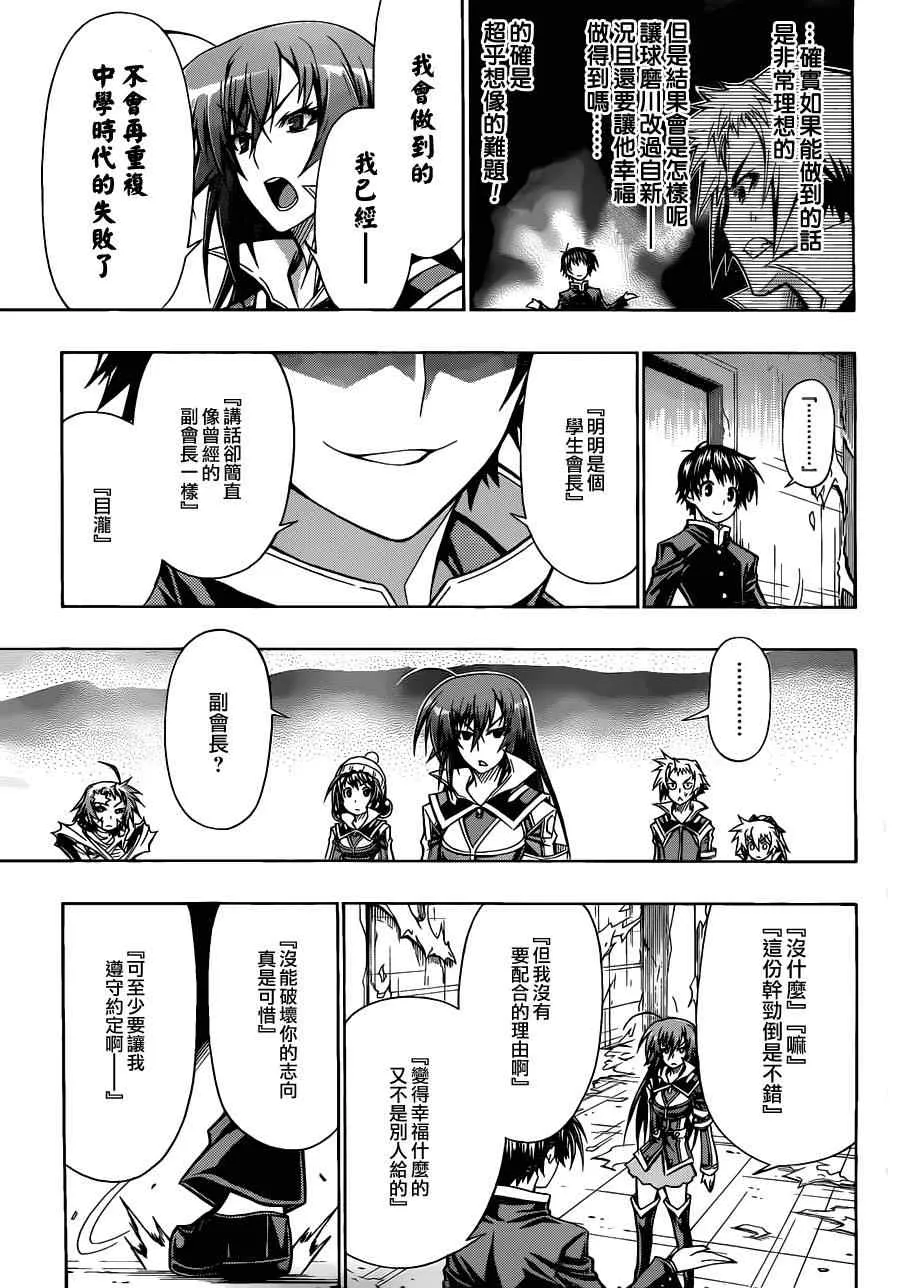 第78话 第15页