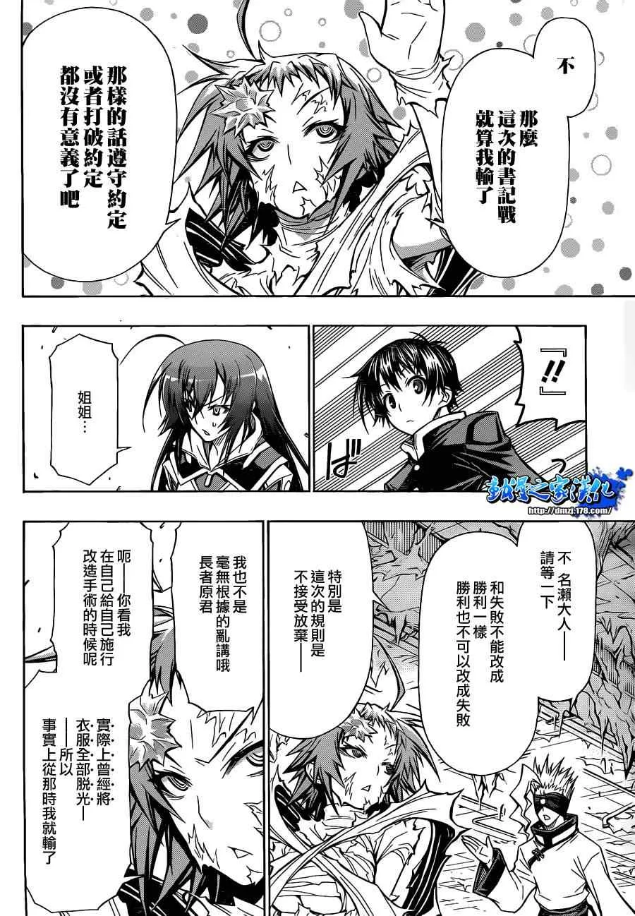 第78话 第16页