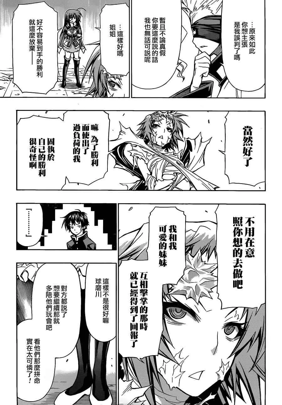 第78话 第17页