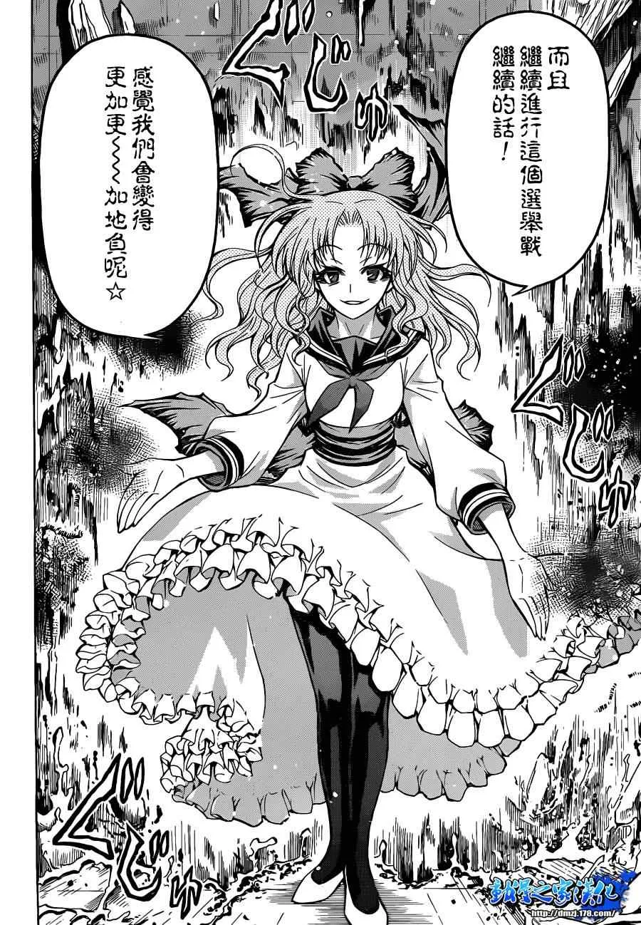 第78话 第18页