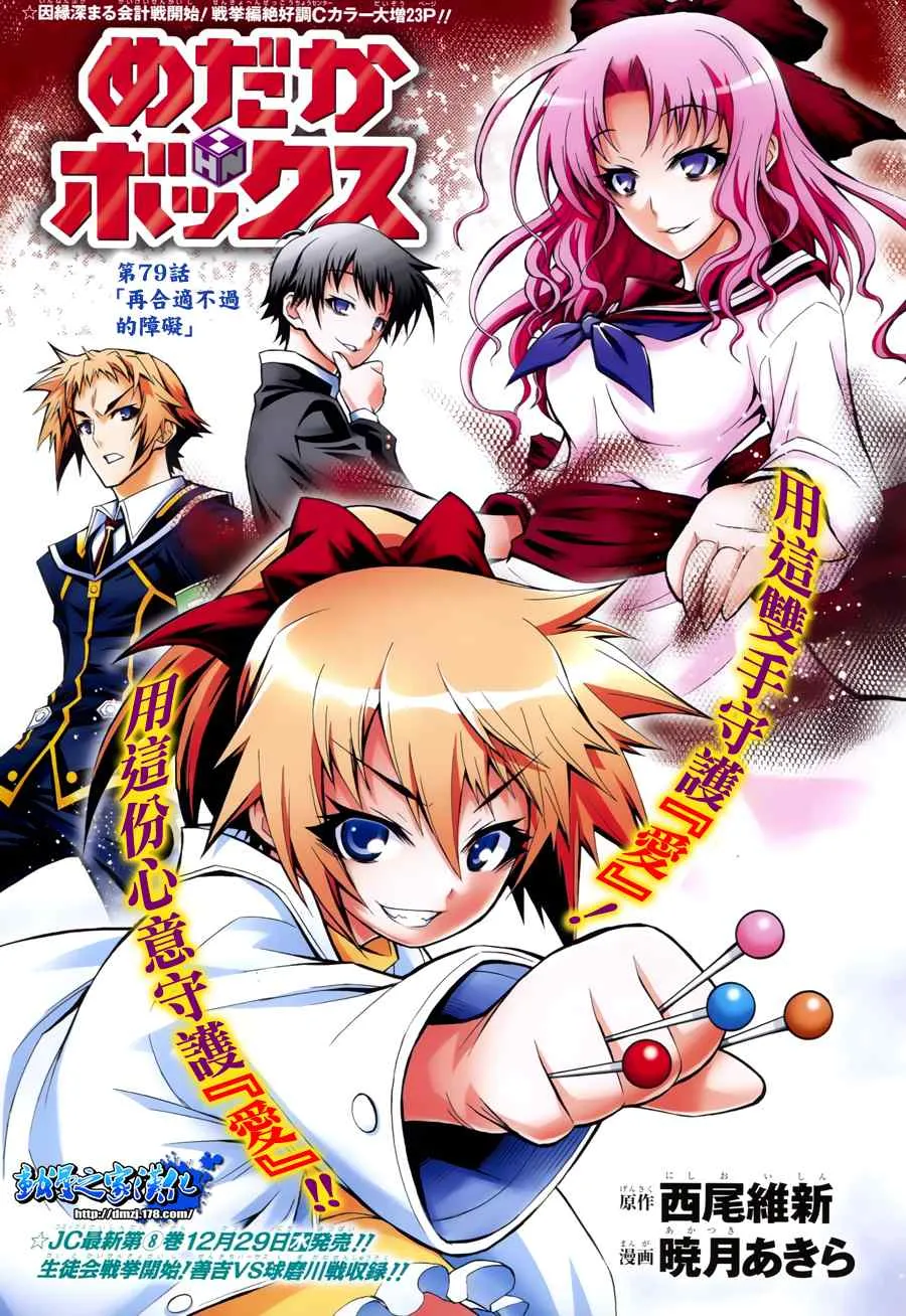第79话 第1页
