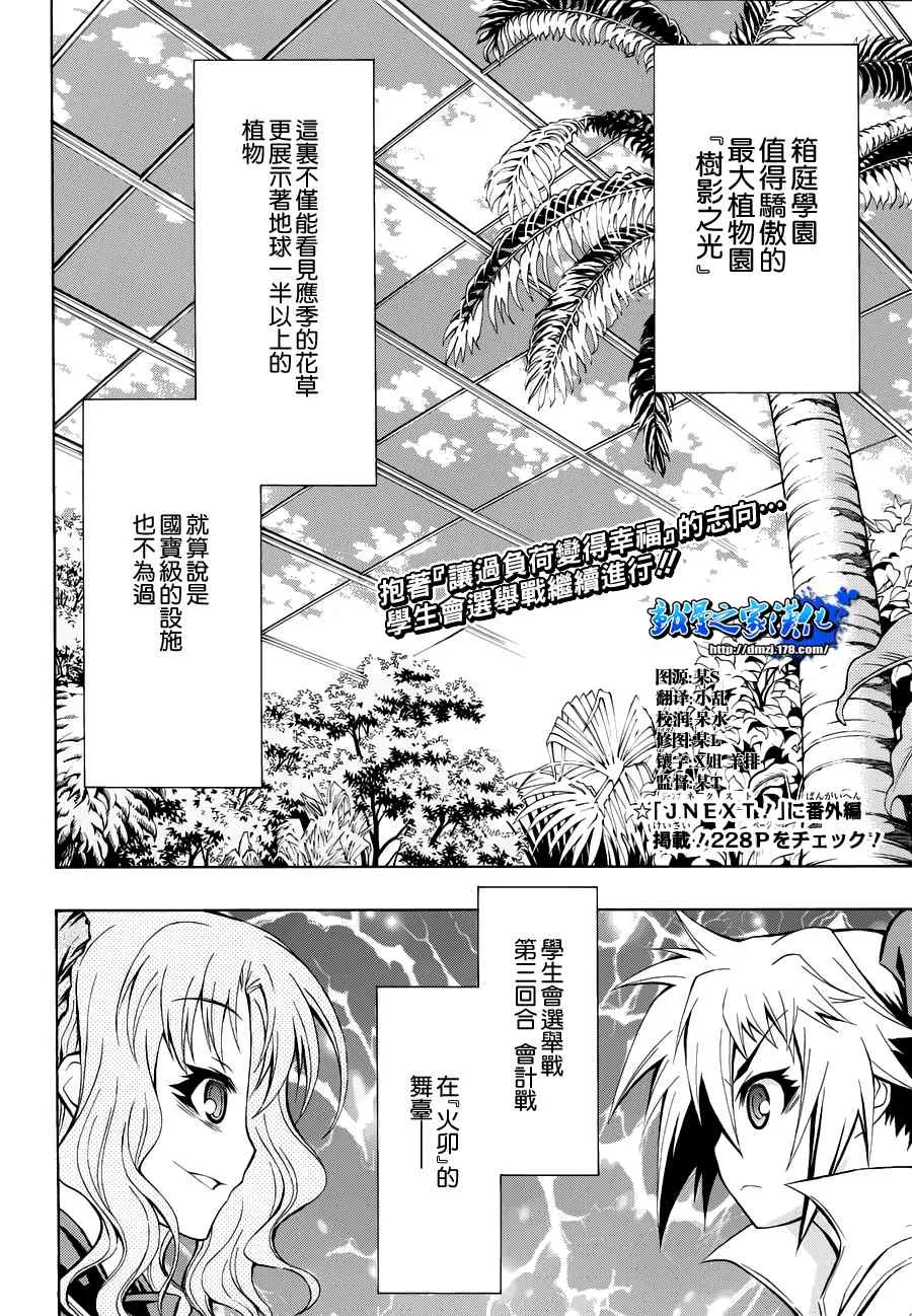 第79话 第2页