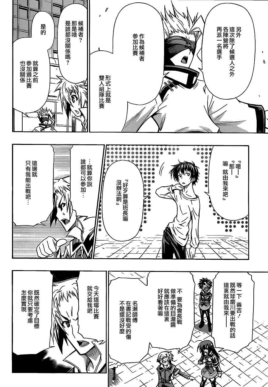 第79话 第4页
