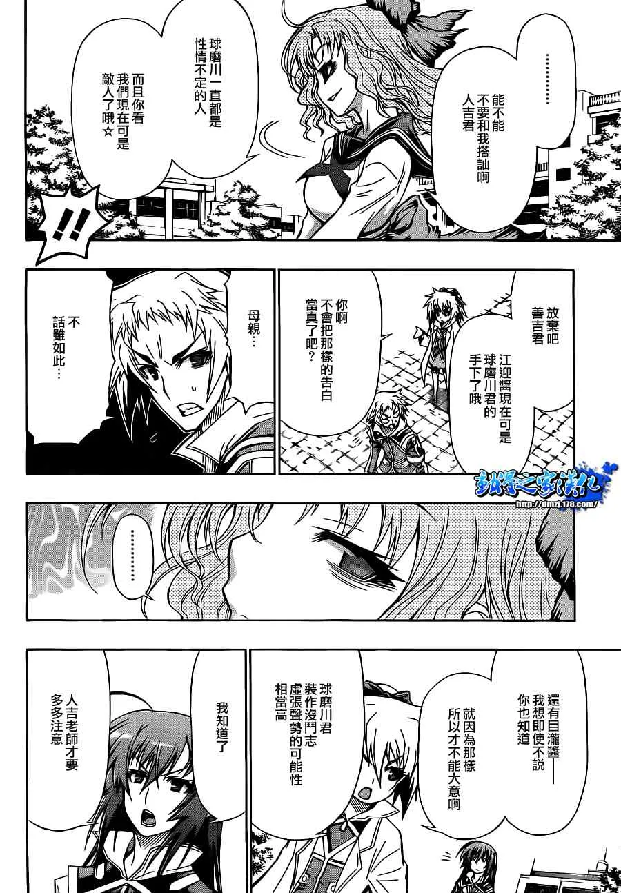 第79话 第6页
