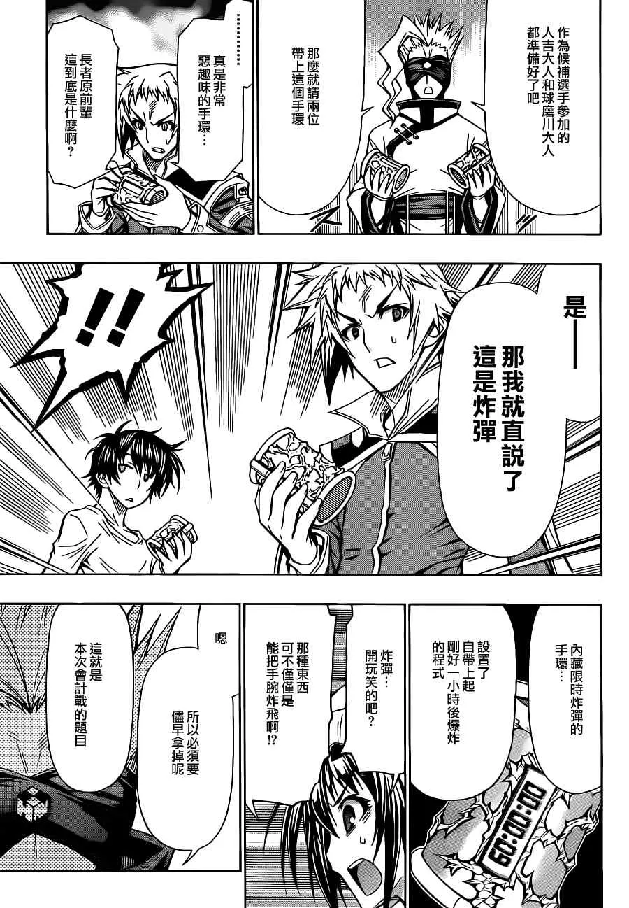第79话 第7页