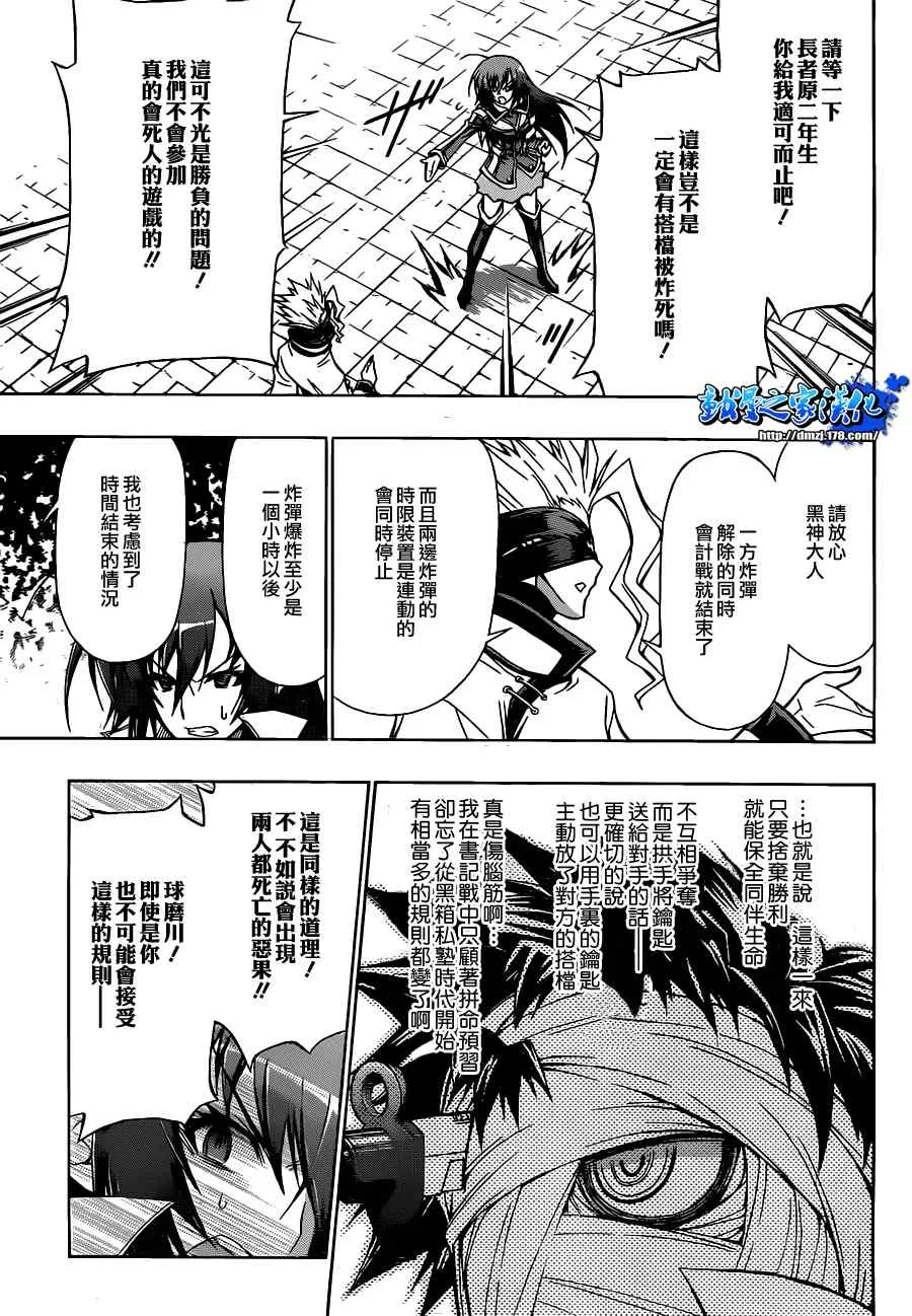 第79话 第9页