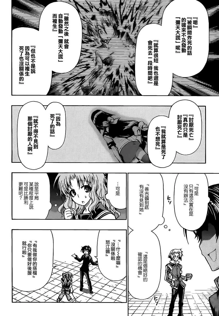 第79话 第12页