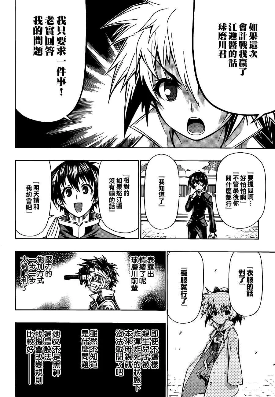 第79话 第14页