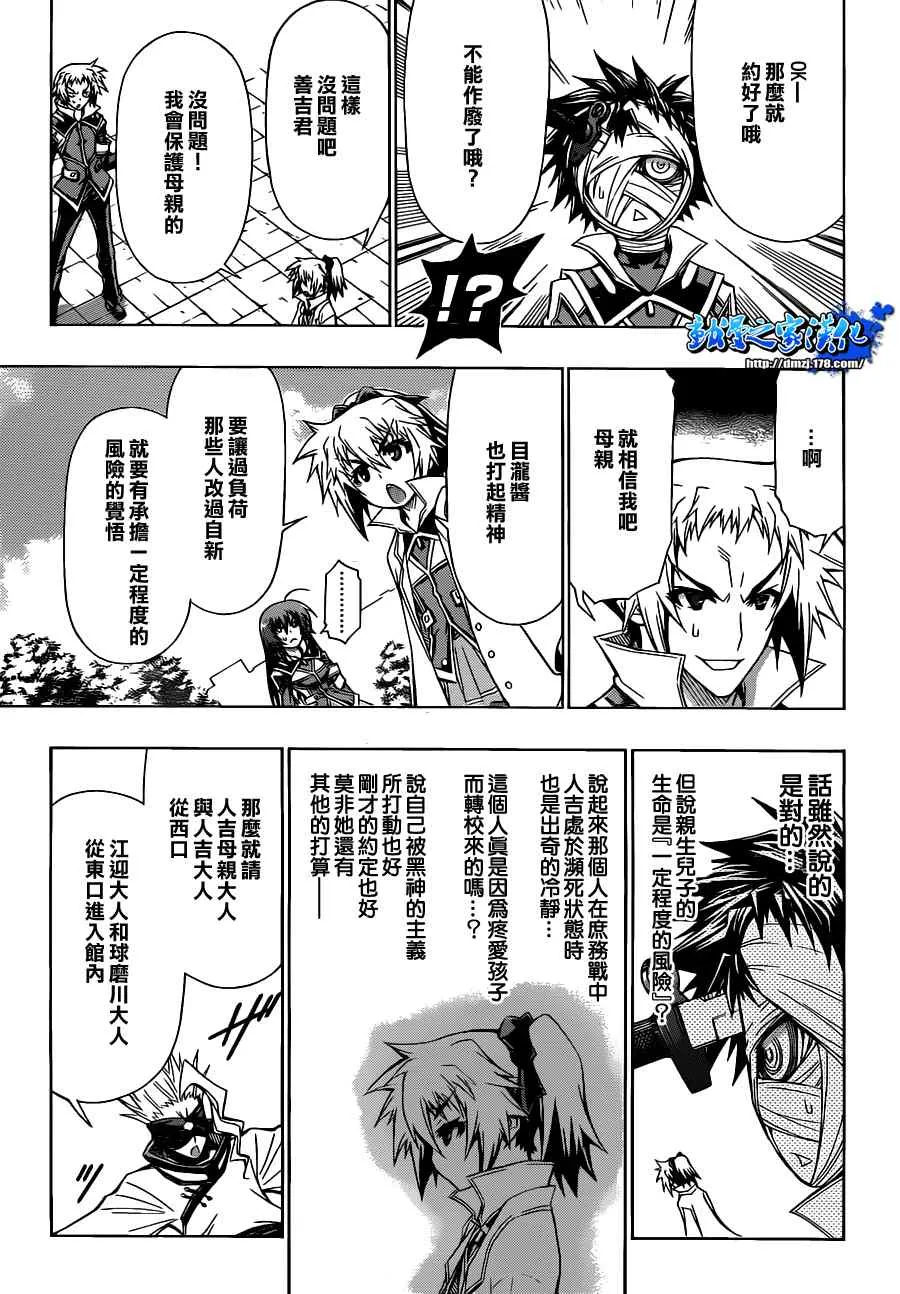 第79话 第15页