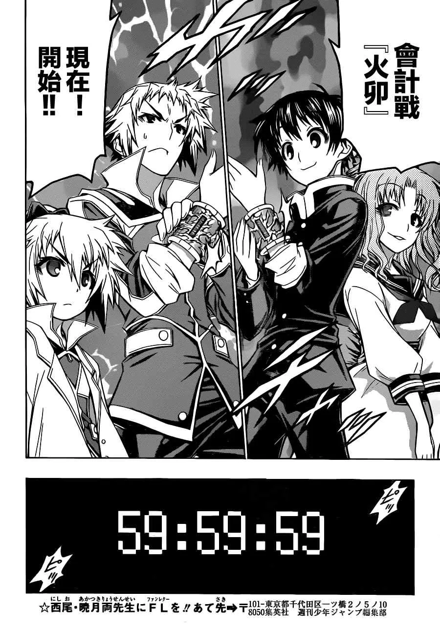 第79话 第16页