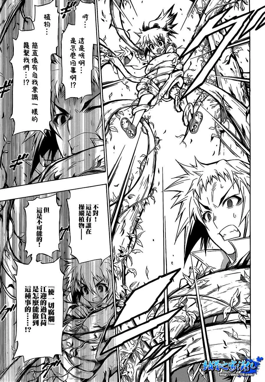 第79话 第19页