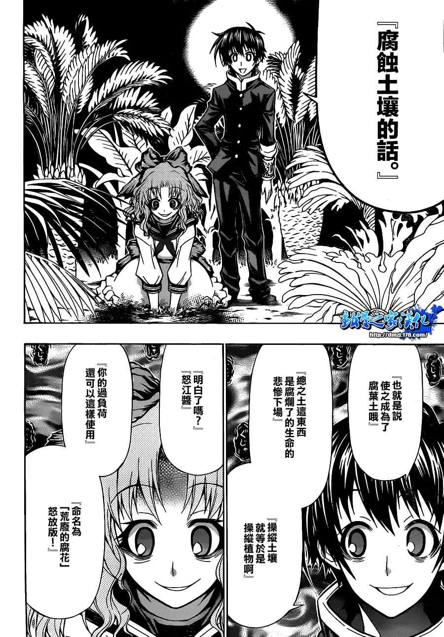 第79话 第20页