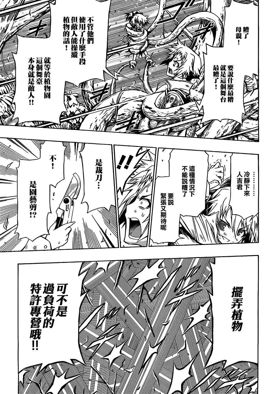 第79话 第21页