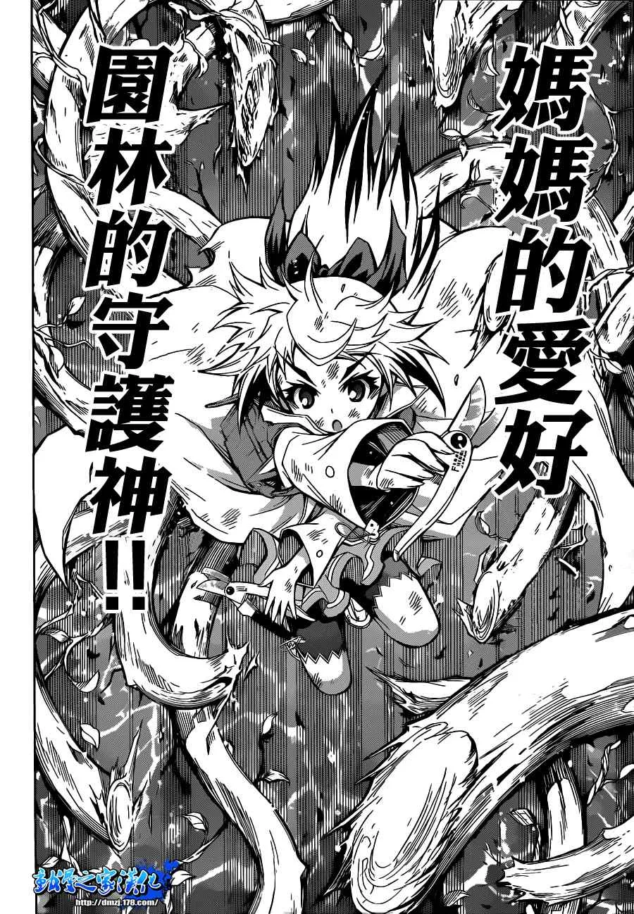 第79话 第22页