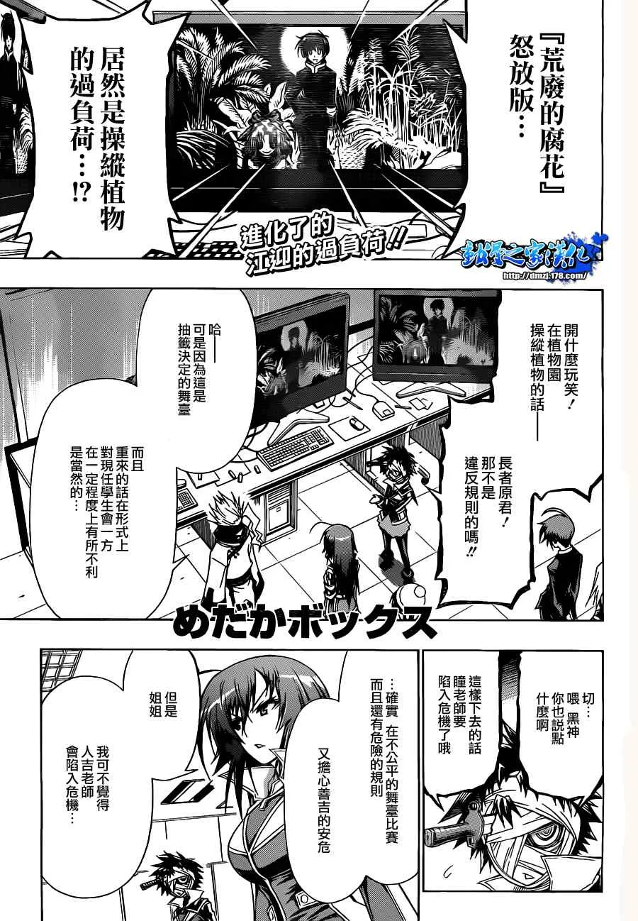 第80话 第1页