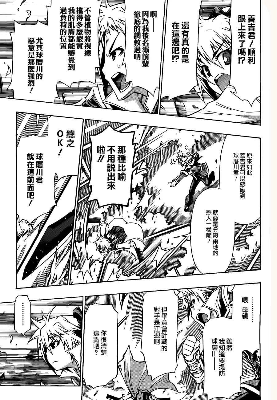第80话 第3页