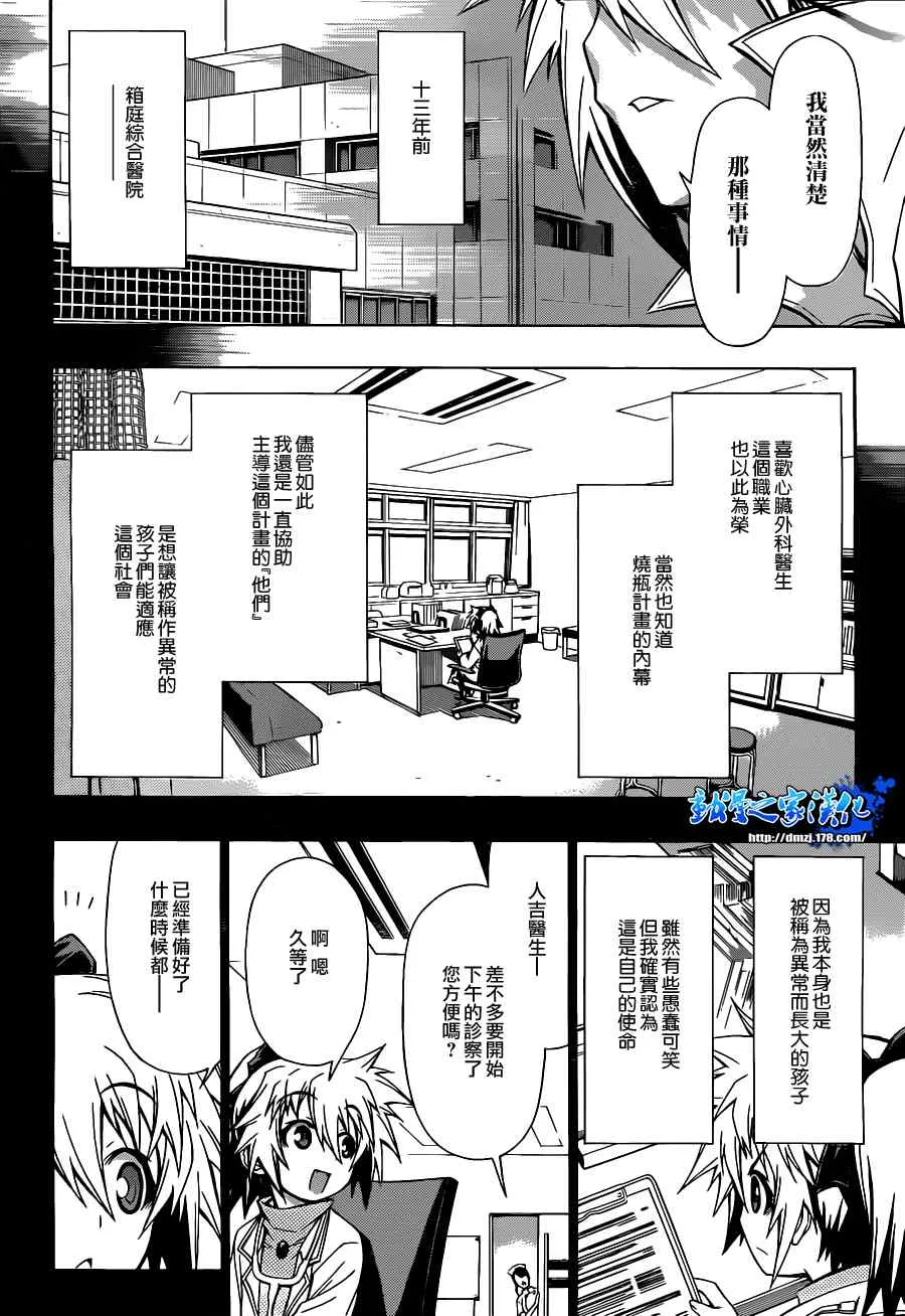 第80话 第4页
