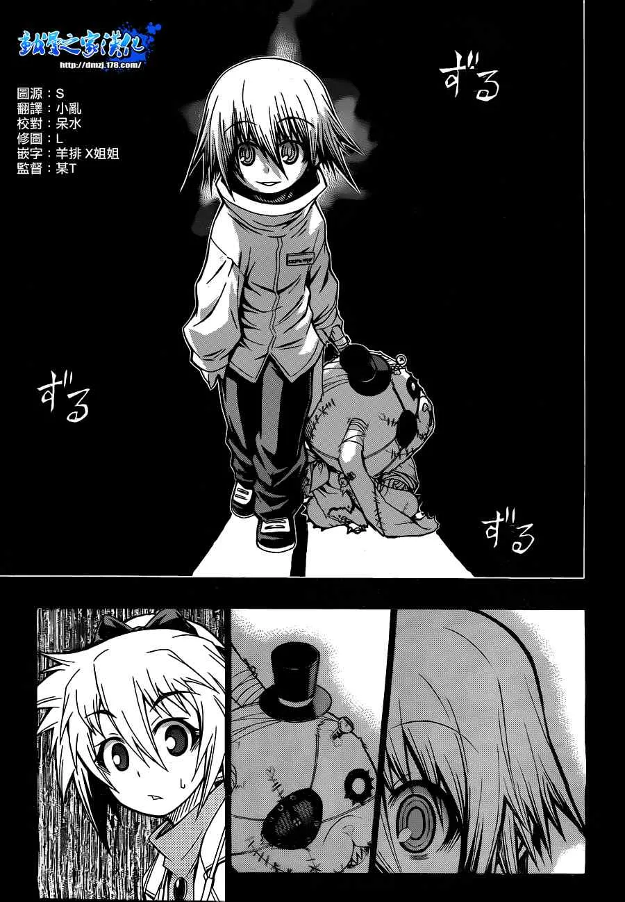第80话 第5页
