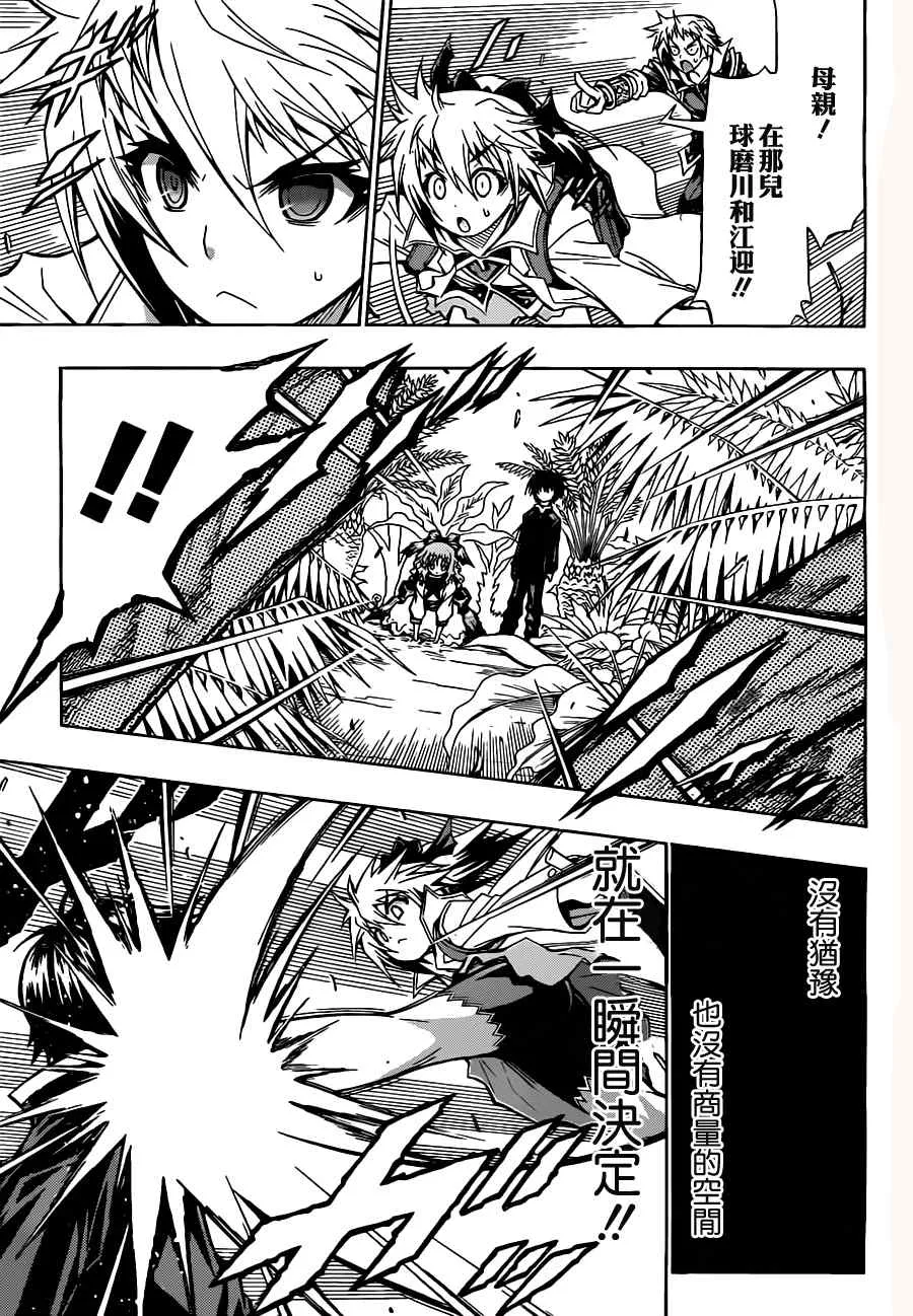 第80话 第7页