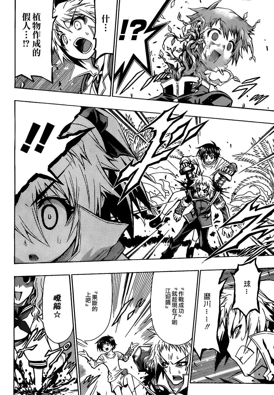第80话 第8页