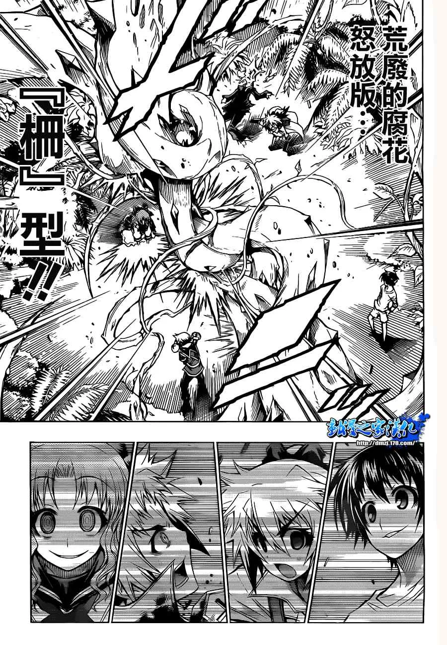 第80话 第9页