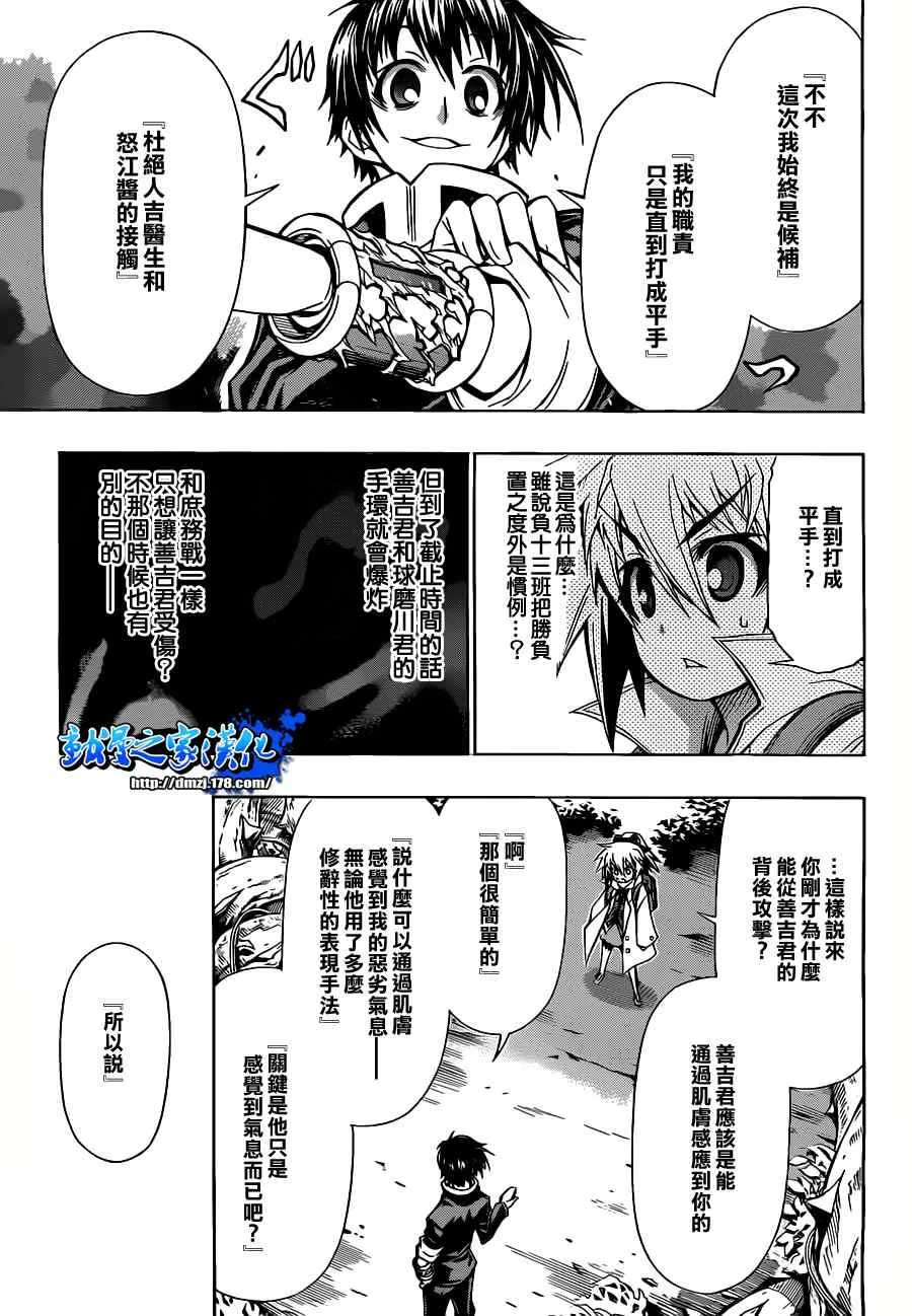 第80话 第11页