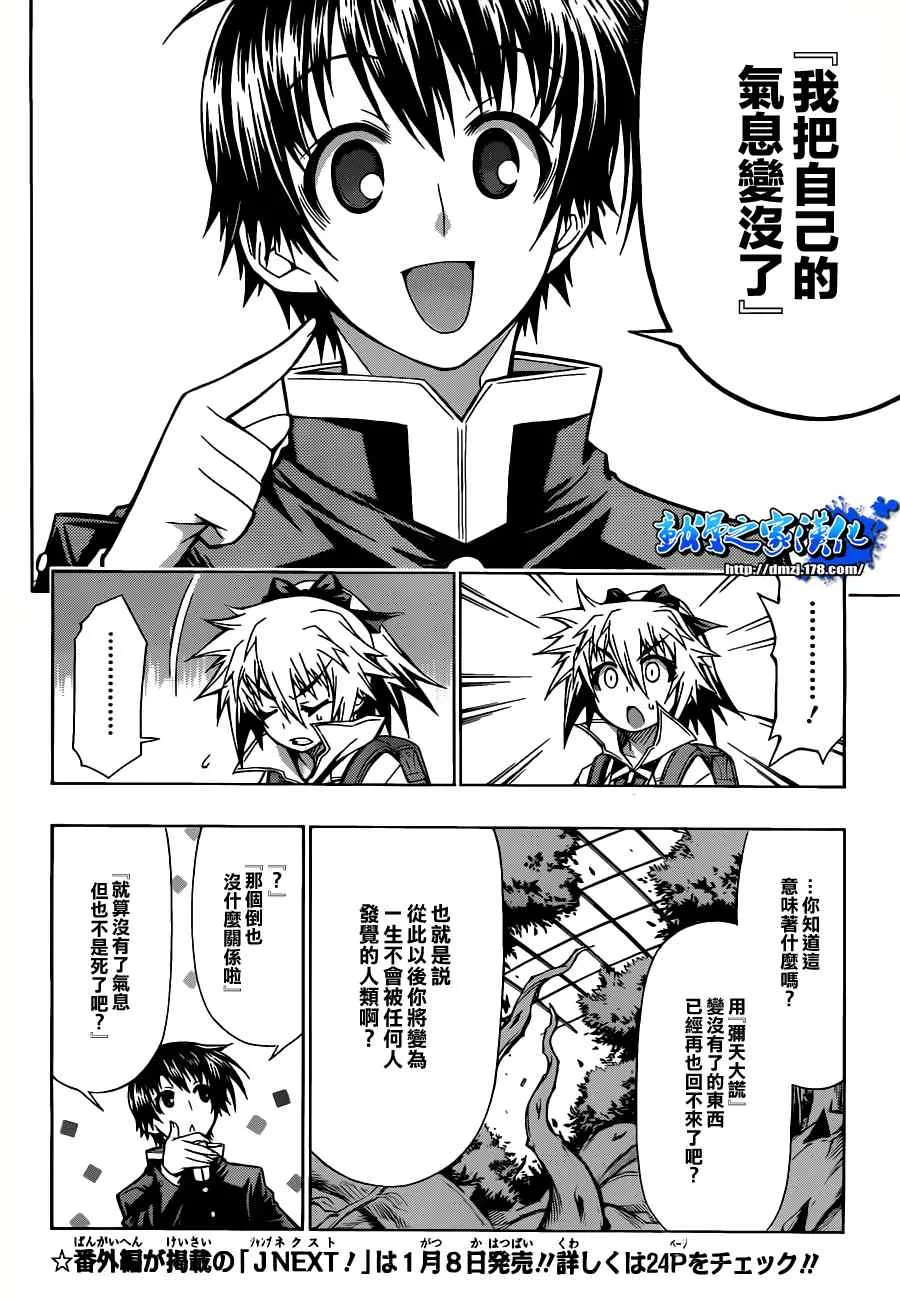 第80话 第12页