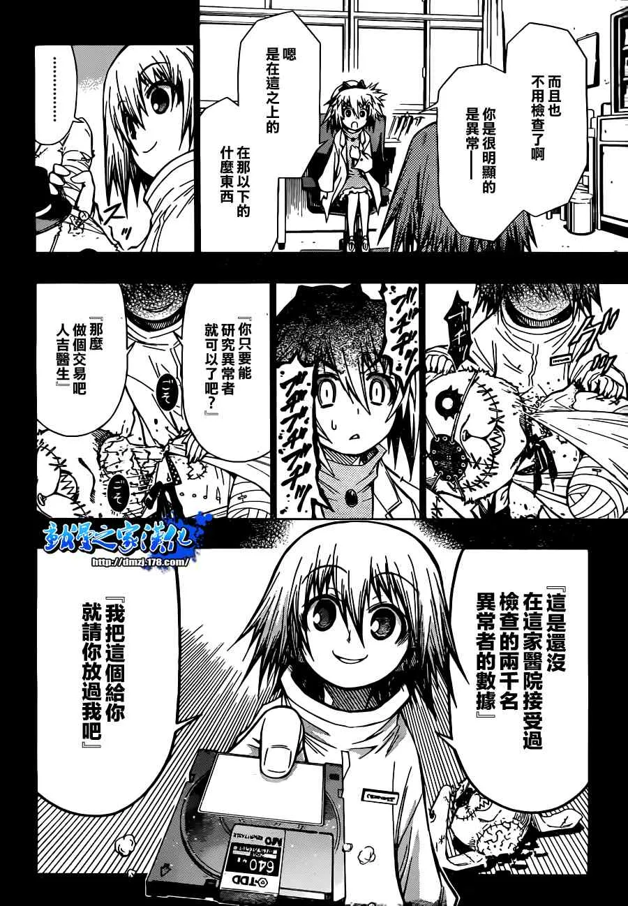 第80话 第14页