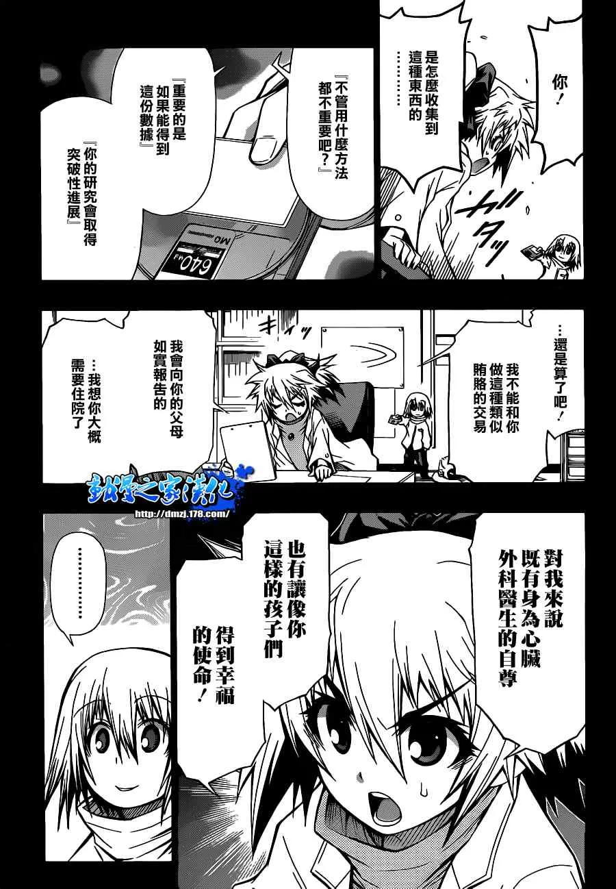 第80话 第15页
