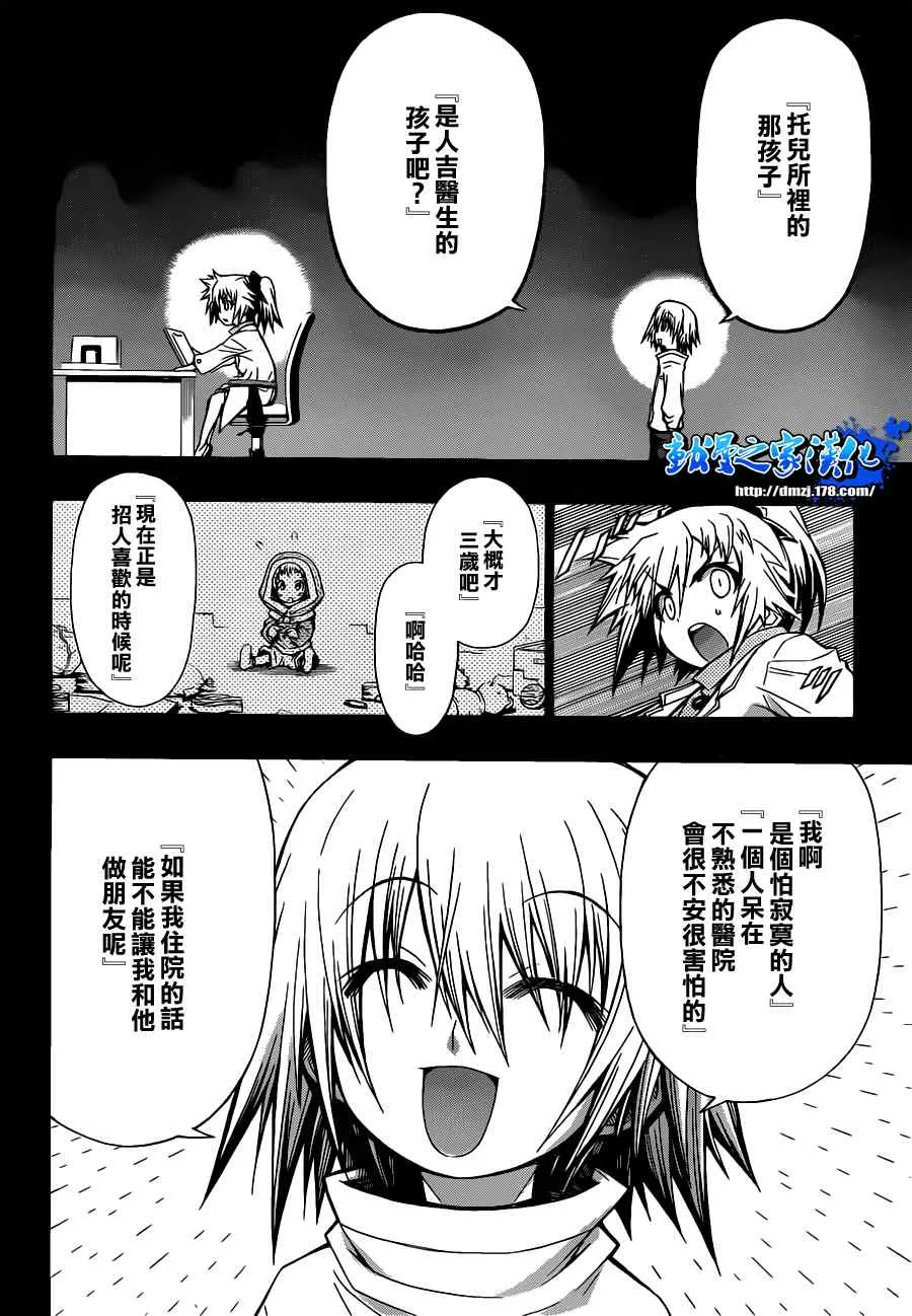 第80话 第16页