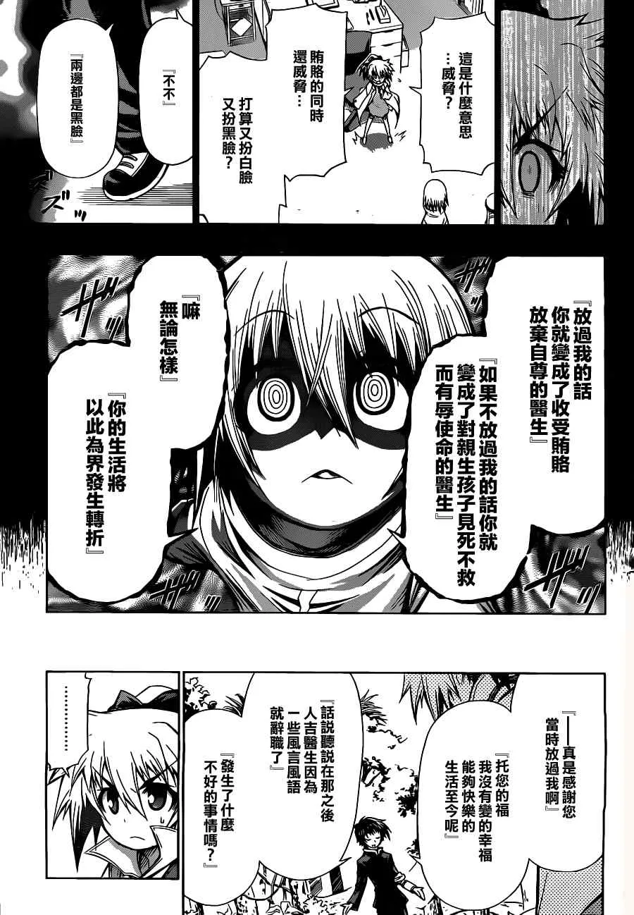 第80话 第17页