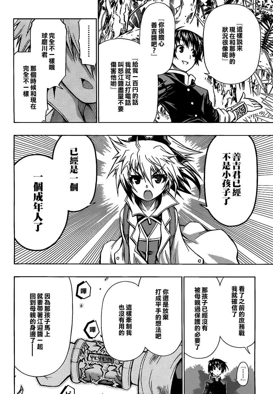 第80话 第18页