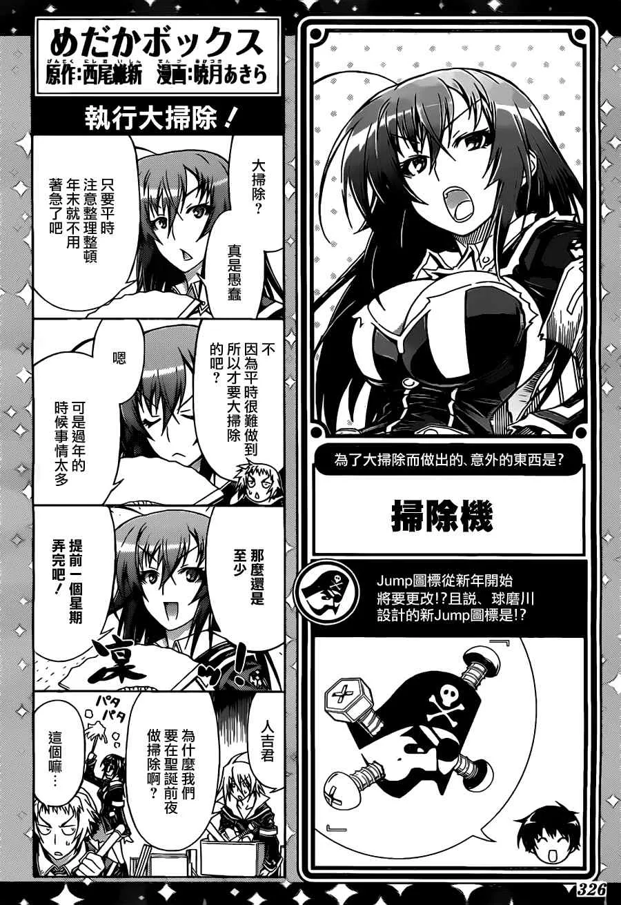 第80话 第20页