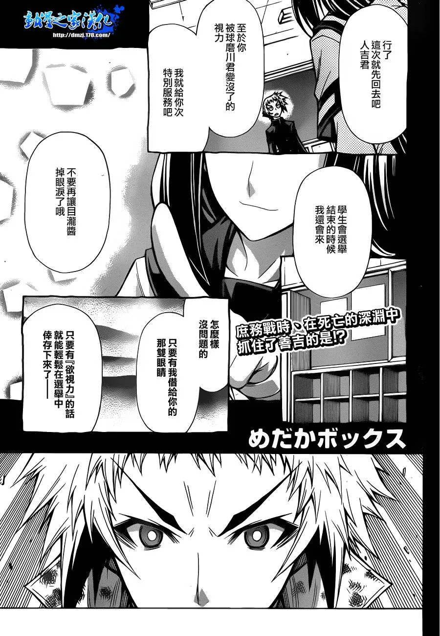 第81话 第1页