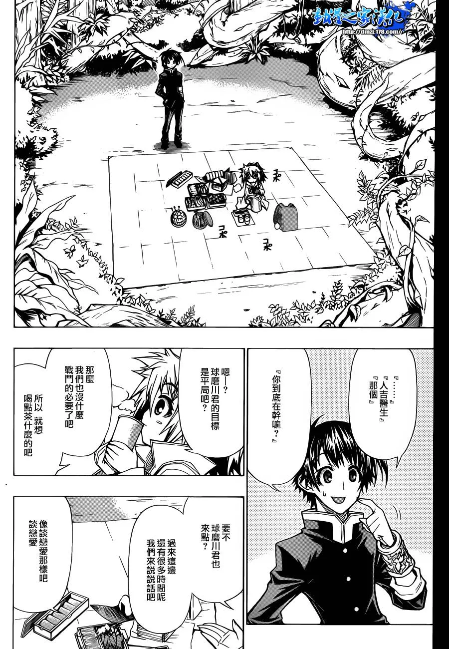 第81话 第4页
