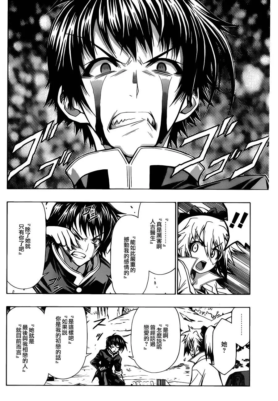 第81话 第6页