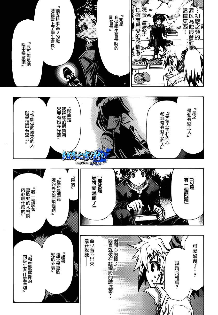 第81话 第7页