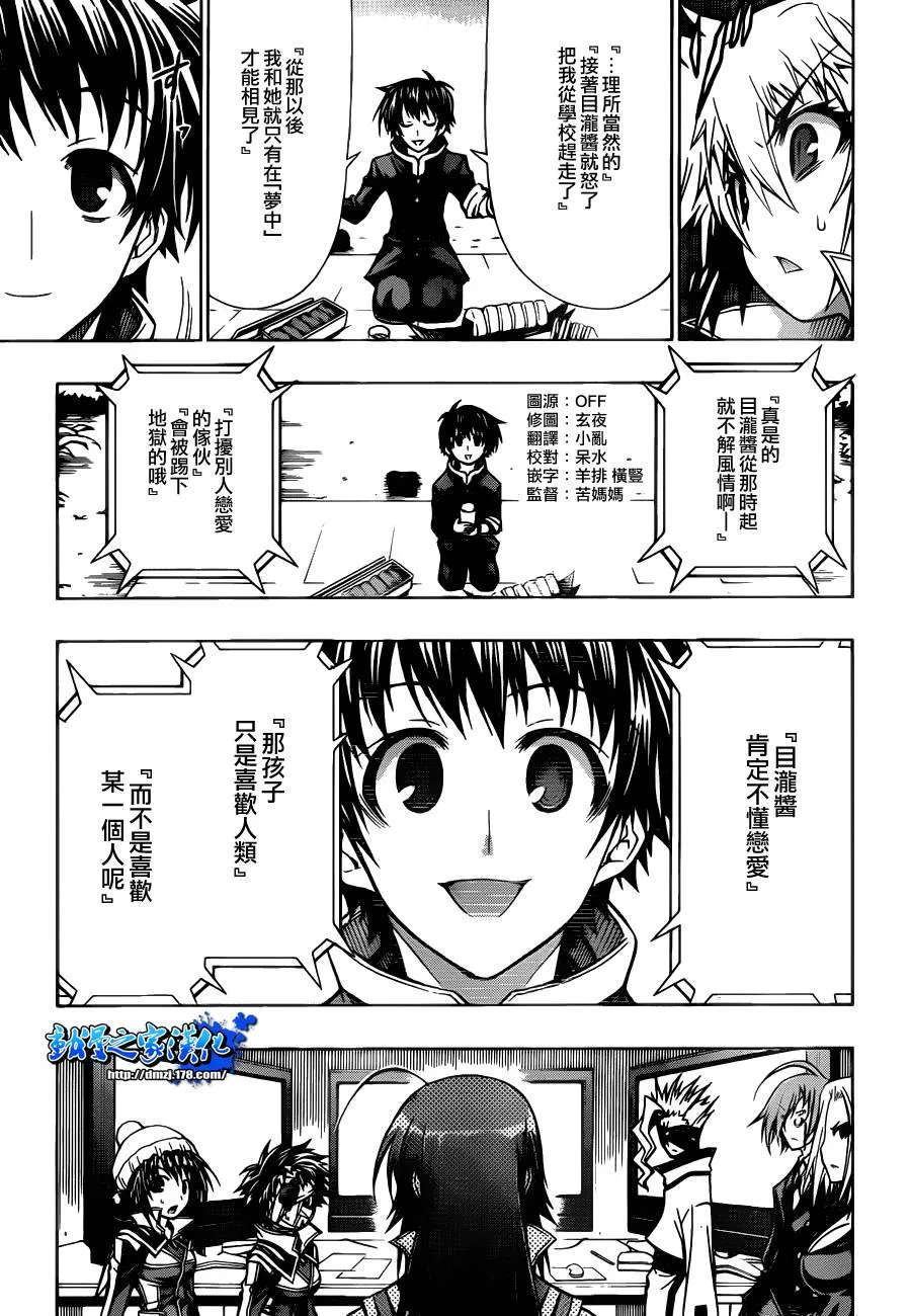 第81话 第9页