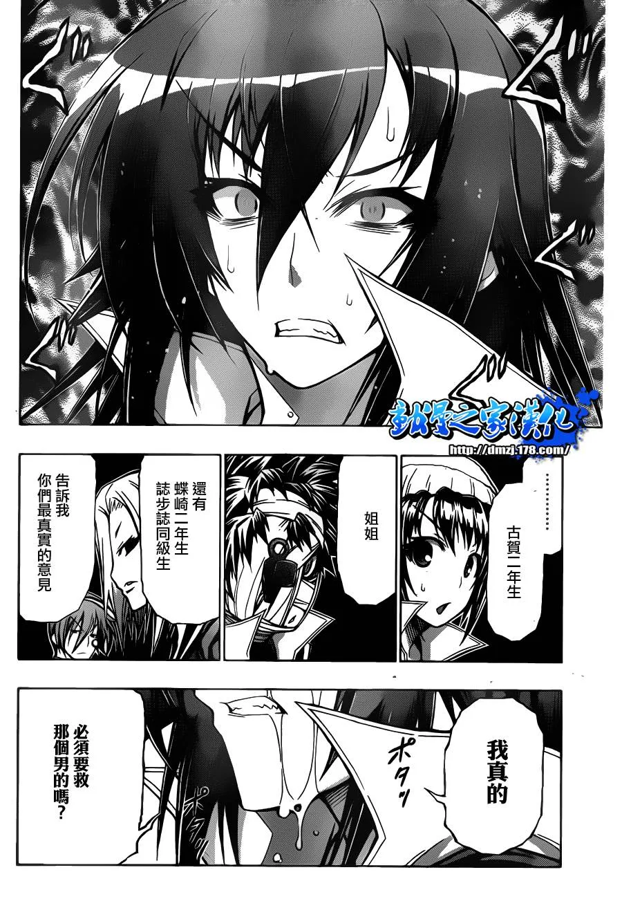 第81话 第10页