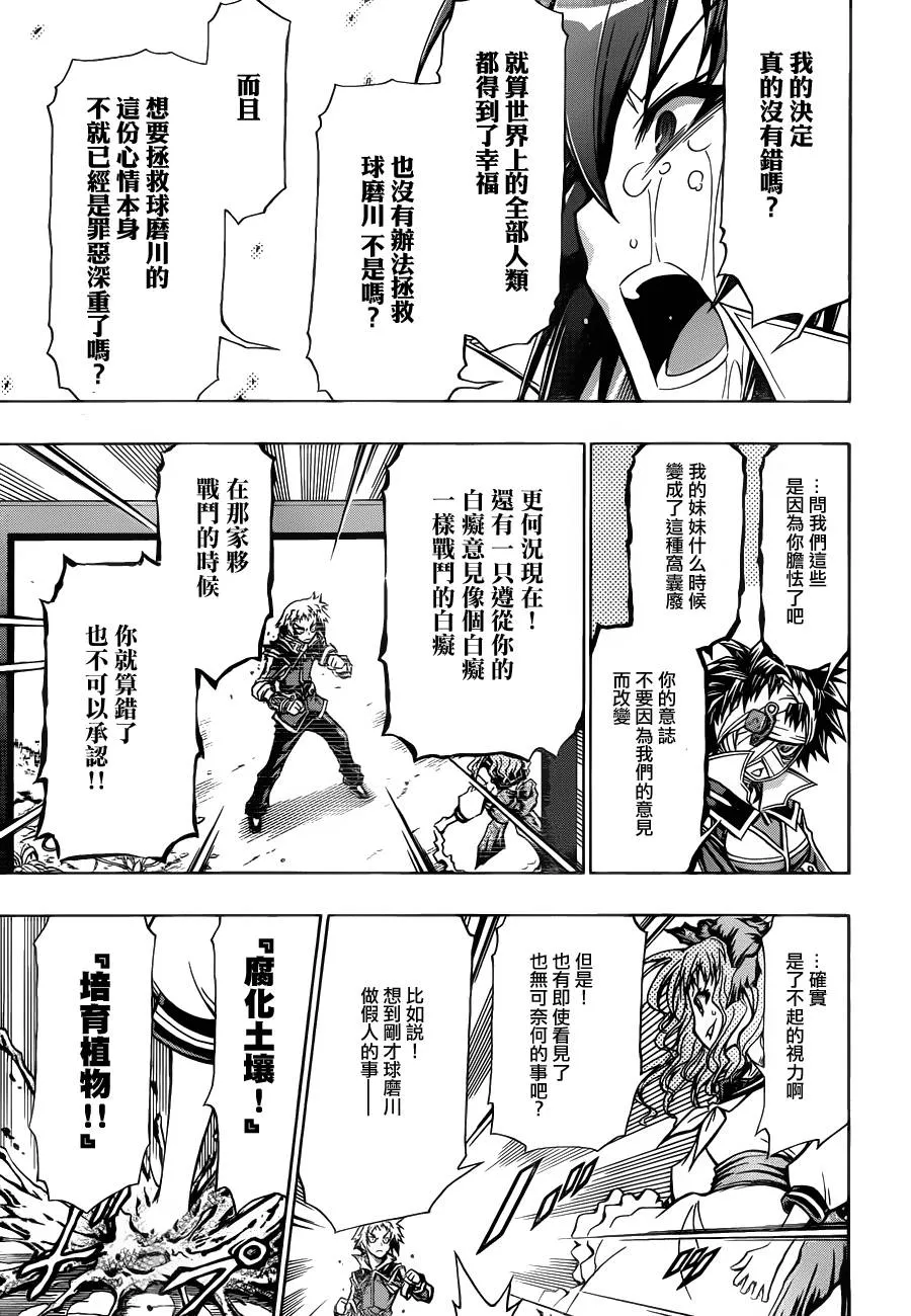 第81话 第11页