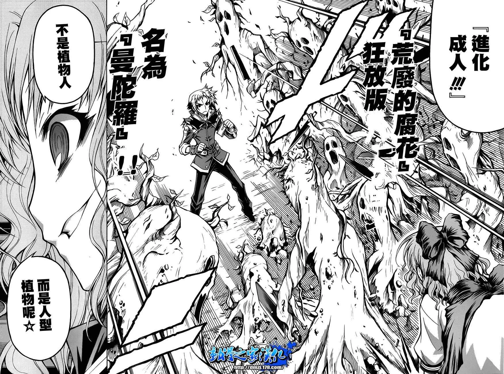 第81话 第12页