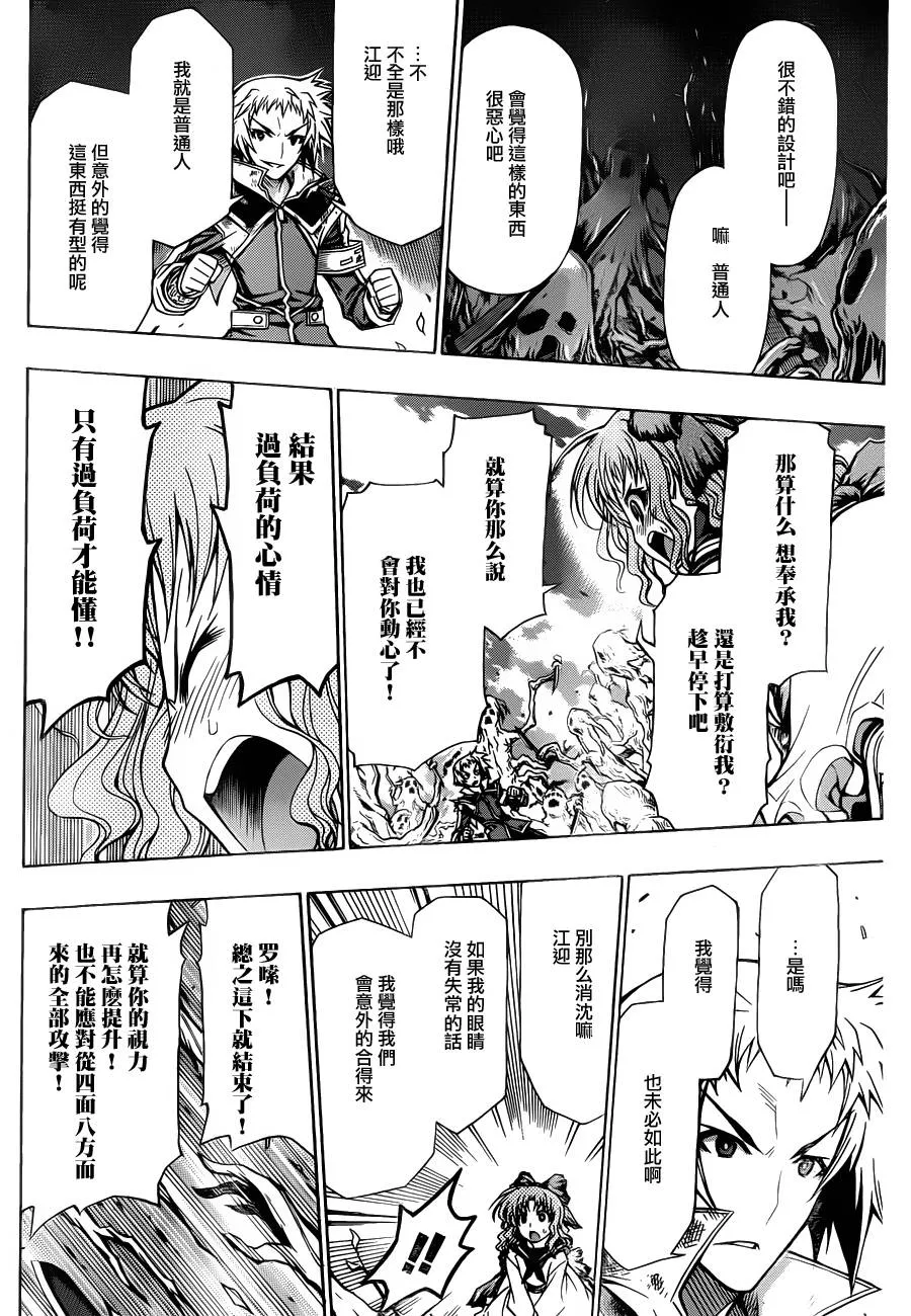 第81话 第13页