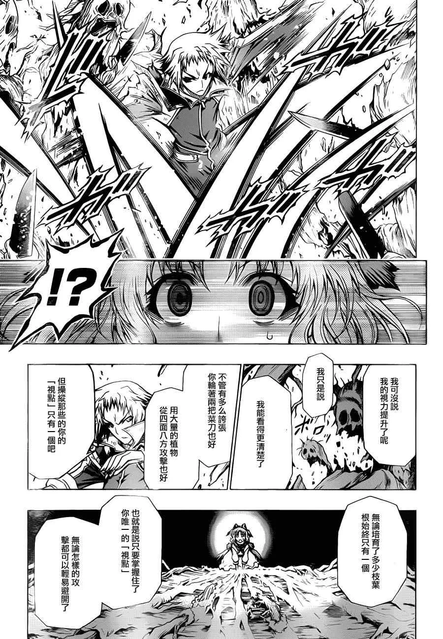 第81话 第14页