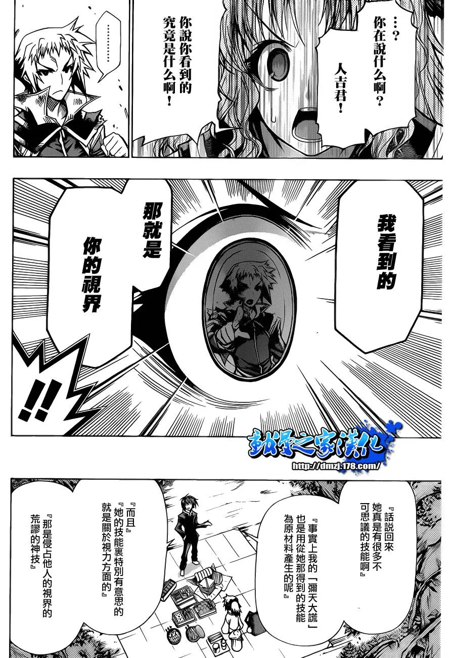 第81话 第15页